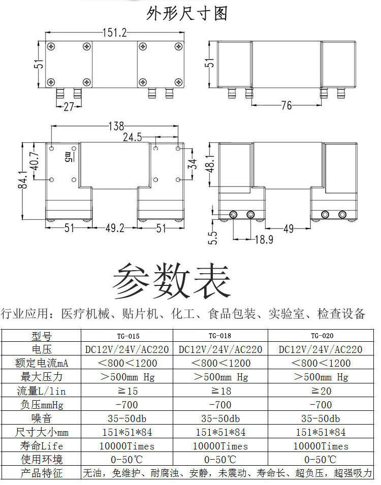 小型真空泵參數(shù)